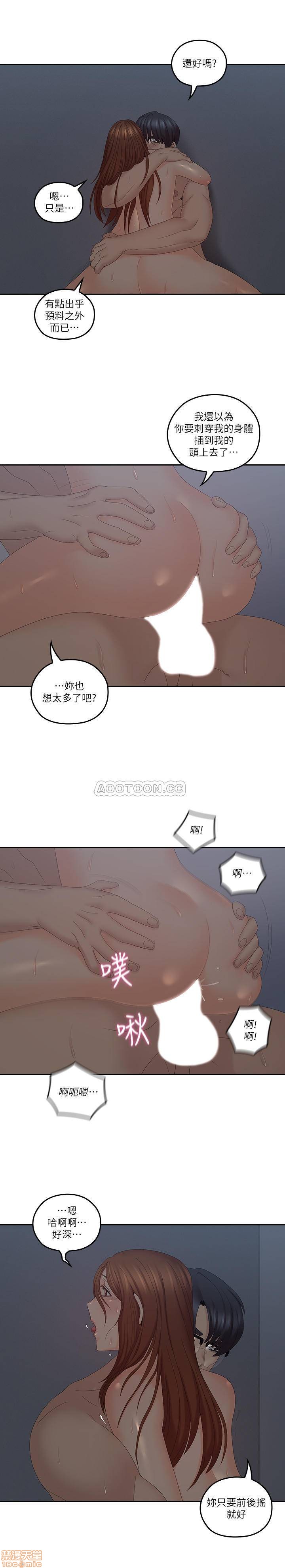 《亲爱的大叔》漫画最新章节亲爱的大叔-第33话 41 奔向高潮的两人 免费下拉式在线观看章节第【19】张图片