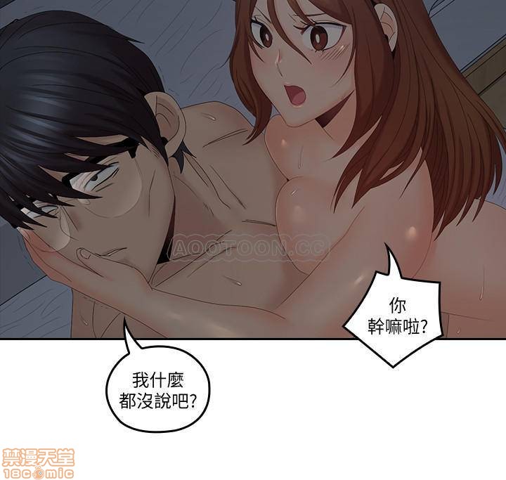 《亲爱的大叔》漫画最新章节亲爱的大叔-第33话 41 奔向高潮的两人 免费下拉式在线观看章节第【9】张图片