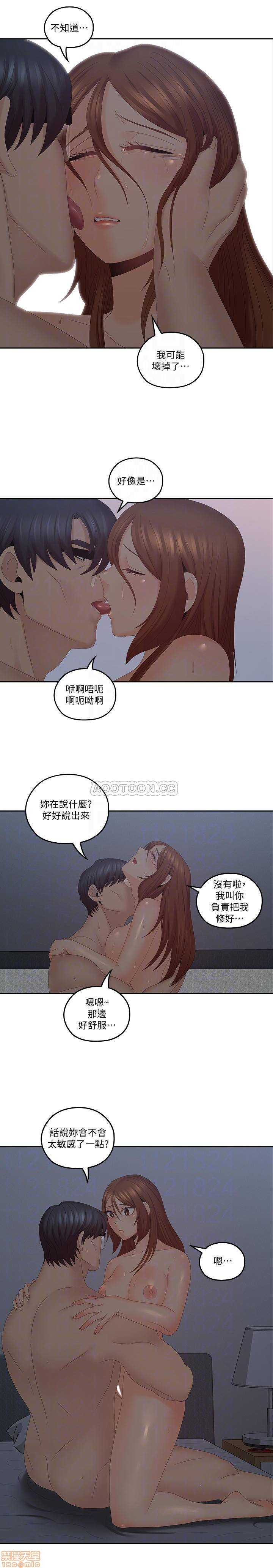 《亲爱的大叔》漫画最新章节亲爱的大叔-第33话 41 奔向高潮的两人 免费下拉式在线观看章节第【14】张图片