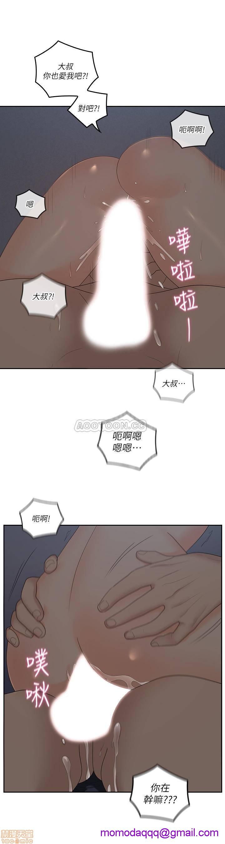 《亲爱的大叔》漫画最新章节亲爱的大叔-第34话 42 欢愉后持久的余韵 免费下拉式在线观看章节第【6】张图片