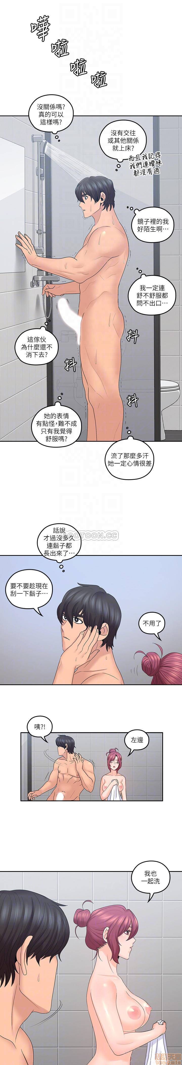 《亲爱的大叔》漫画最新章节亲爱的大叔-第34话 42 欢愉后持久的余韵 免费下拉式在线观看章节第【12】张图片