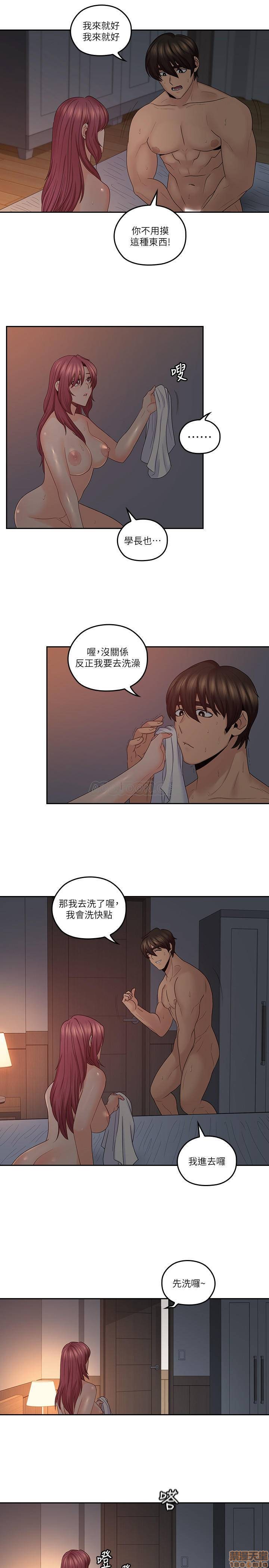 《亲爱的大叔》漫画最新章节亲爱的大叔-第34话 42 欢愉后持久的余韵 免费下拉式在线观看章节第【10】张图片