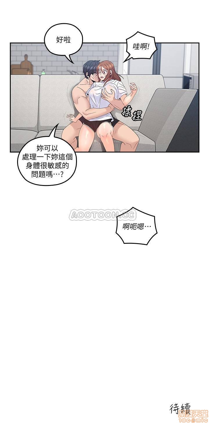 《亲爱的大叔》漫画最新章节亲爱的大叔-第34话 42 欢愉后持久的余韵 免费下拉式在线观看章节第【20】张图片