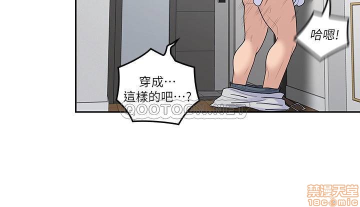 《亲爱的大叔》漫画最新章节亲爱的大叔-第37话 45 身体契合度满分的欢愉 免费下拉式在线观看章节第【14】张图片