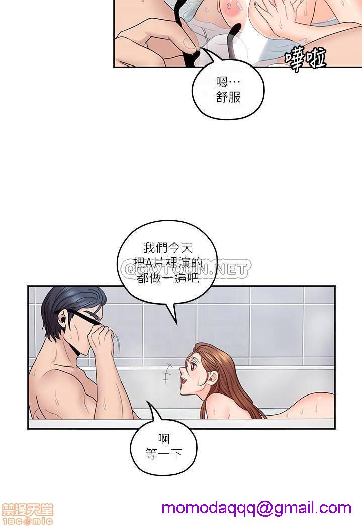 《亲爱的大叔》漫画最新章节亲爱的大叔-第37话 45 身体契合度满分的欢愉 免费下拉式在线观看章节第【6】张图片