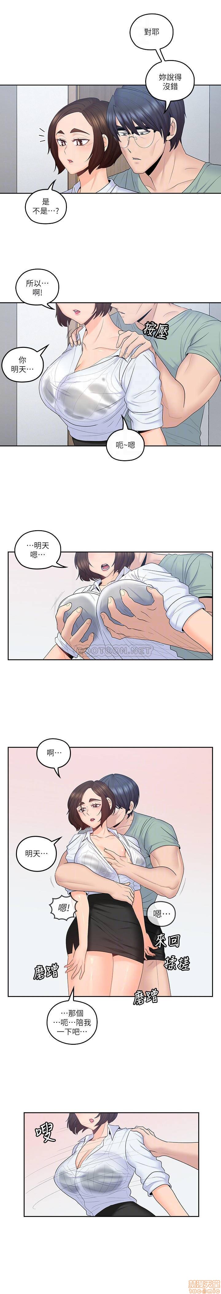 《亲爱的大叔》漫画最新章节亲爱的大叔-第39话 47 妈和大叔… 免费下拉式在线观看章节第【14】张图片