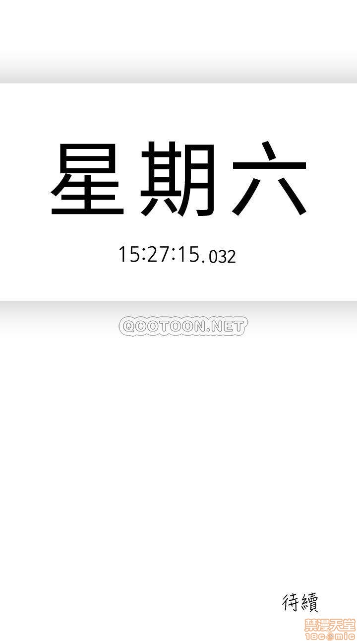 《亲爱的大叔》漫画最新章节亲爱的大叔-第41话 49 恋情的起点与终点 免费下拉式在线观看章节第【23】张图片