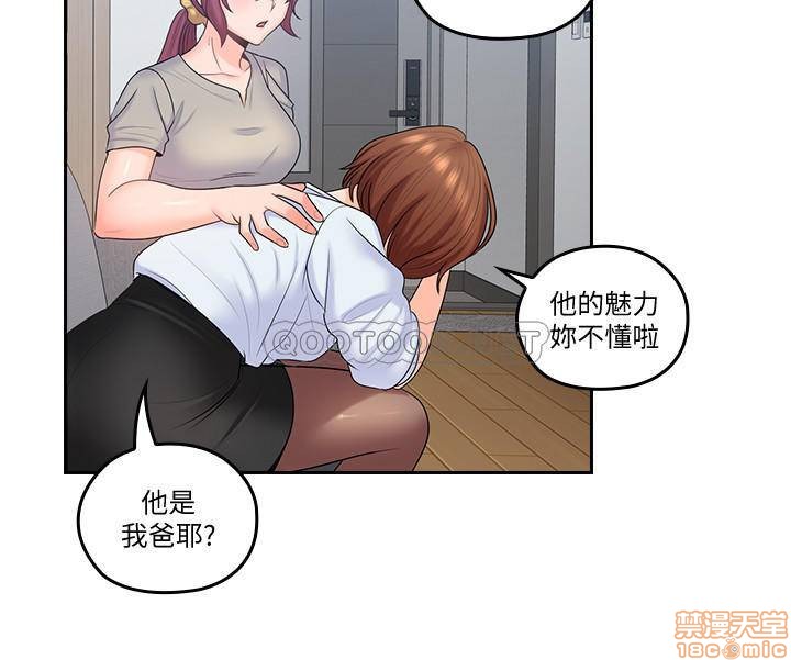 《亲爱的大叔》漫画最新章节亲爱的大叔-第42话 50 梓芸回来了(完结) 免费下拉式在线观看章节第【22】张图片