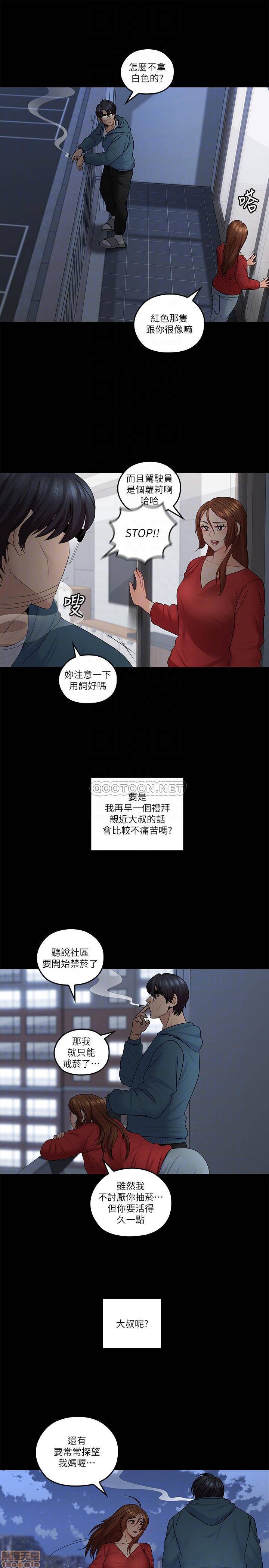 《亲爱的大叔》漫画最新章节亲爱的大叔-第42话 50 梓芸回来了(完结) 免费下拉式在线观看章节第【12】张图片