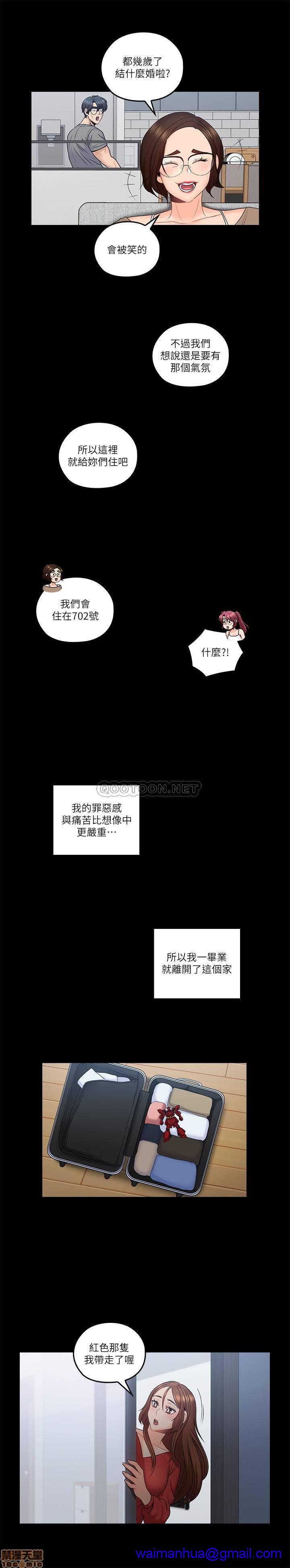 《亲爱的大叔》漫画最新章节亲爱的大叔-第42话 50 梓芸回来了(完结) 免费下拉式在线观看章节第【11】张图片