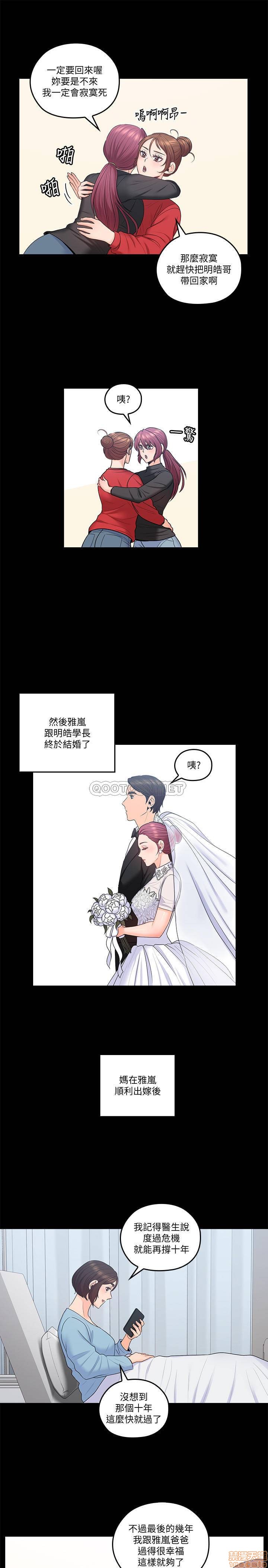 《亲爱的大叔》漫画最新章节亲爱的大叔-第42话 50 梓芸回来了(完结) 免费下拉式在线观看章节第【17】张图片