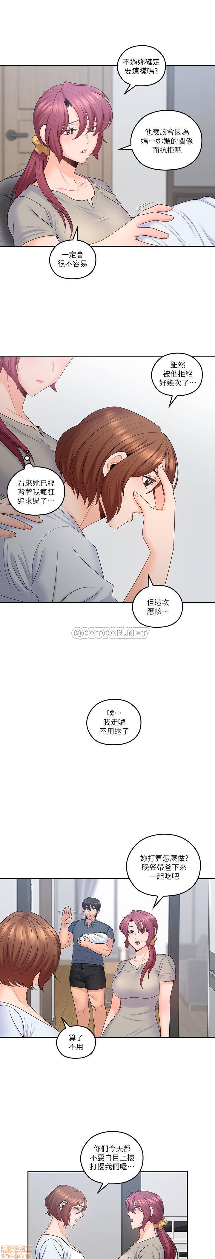 《亲爱的大叔》漫画最新章节亲爱的大叔-第42话 50 梓芸回来了(完结) 免费下拉式在线观看章节第【23】张图片