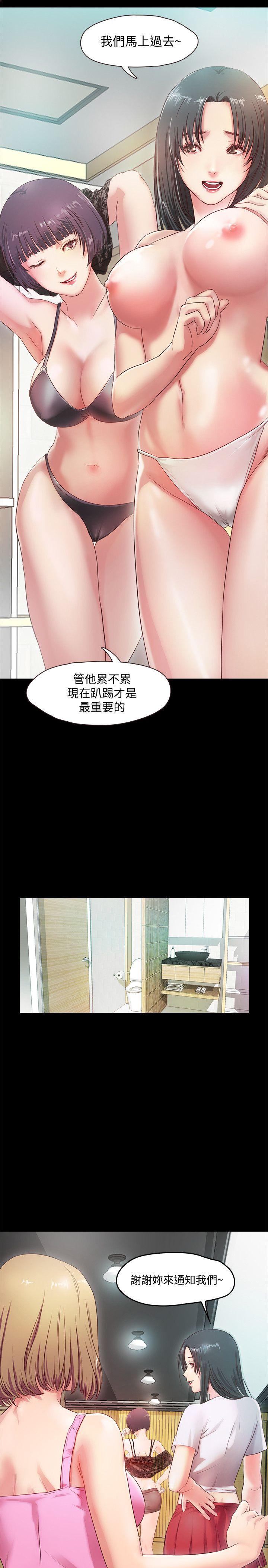 《甜蜜假期》漫画最新章节甜蜜假期-第2话-开趴后欲火焚身的她们免费下拉式在线观看章节第【15】张图片