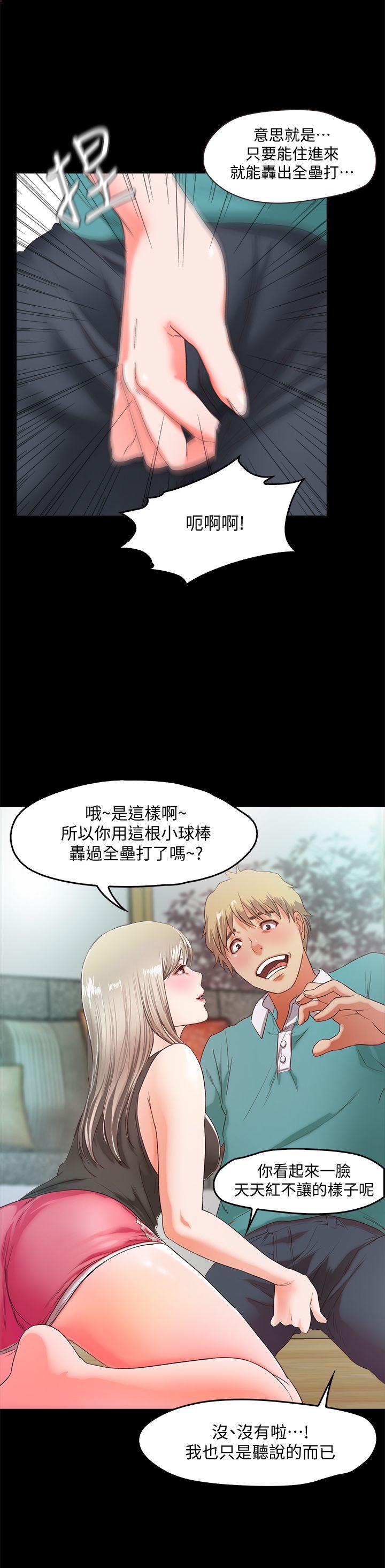 《甜蜜假期》漫画最新章节甜蜜假期-第2话-开趴后欲火焚身的她们免费下拉式在线观看章节第【30】张图片