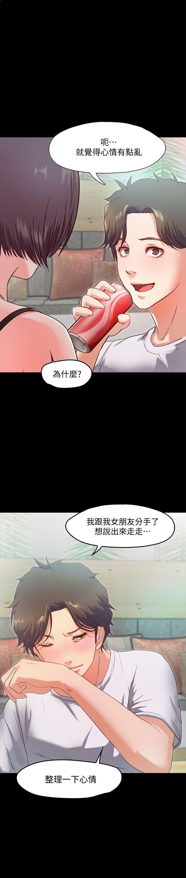 《甜蜜假期》漫画最新章节甜蜜假期-第2话-开趴后欲火焚身的她们免费下拉式在线观看章节第【28】张图片