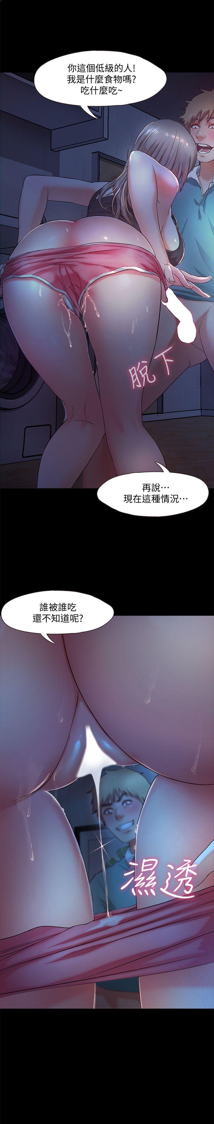 《甜蜜假期》漫画最新章节甜蜜假期-第3话-在昏暗的房里独处免费下拉式在线观看章节第【12】张图片