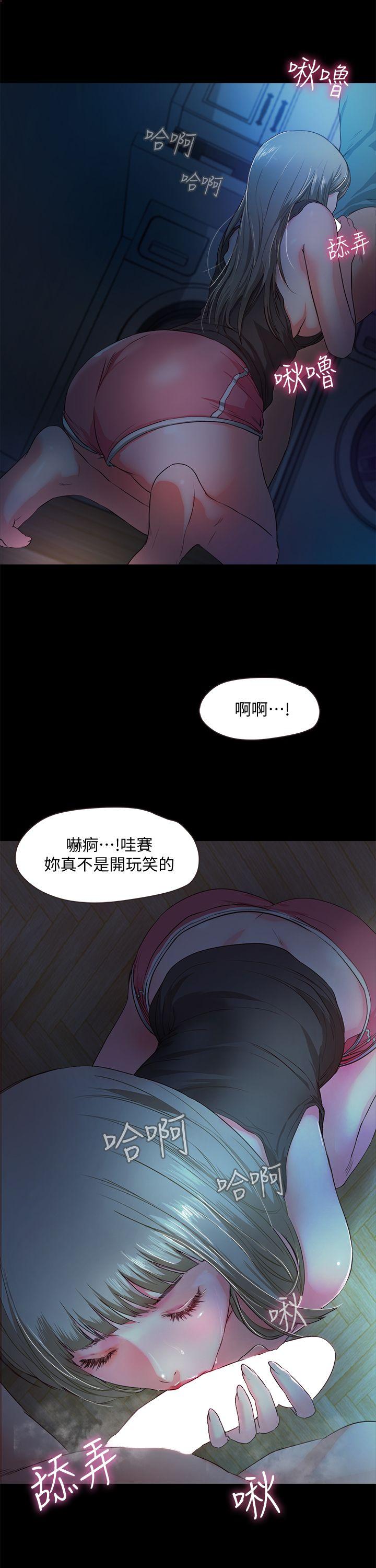 《甜蜜假期》漫画最新章节甜蜜假期-第3话-在昏暗的房里独处免费下拉式在线观看章节第【10】张图片