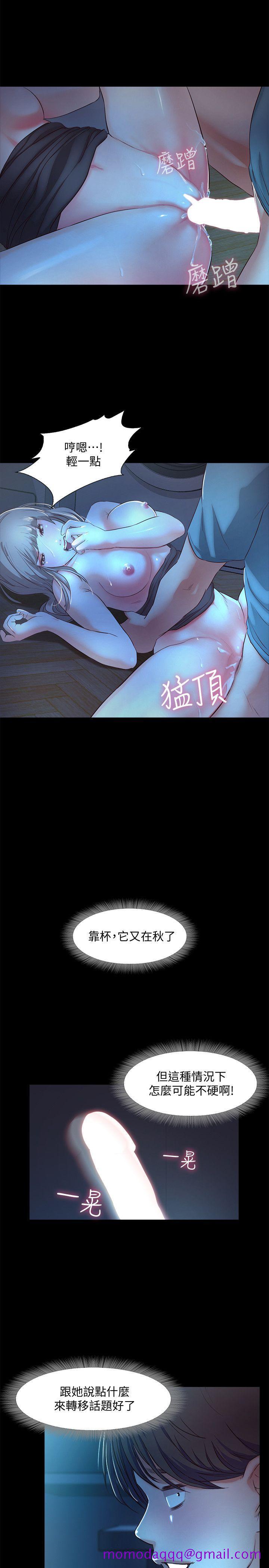 《甜蜜假期》漫画最新章节甜蜜假期-第3话-在昏暗的房里独处免费下拉式在线观看章节第【36】张图片