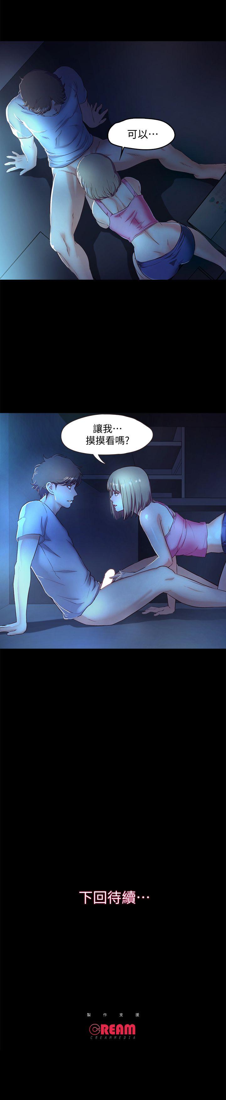 《甜蜜假期》漫画最新章节甜蜜假期-第3话-在昏暗的房里独处免费下拉式在线观看章节第【42】张图片