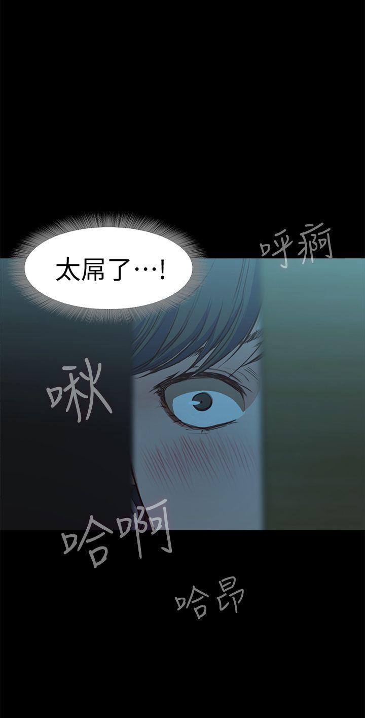 《甜蜜假期》漫画最新章节甜蜜假期-第3话-在昏暗的房里独处免费下拉式在线观看章节第【7】张图片