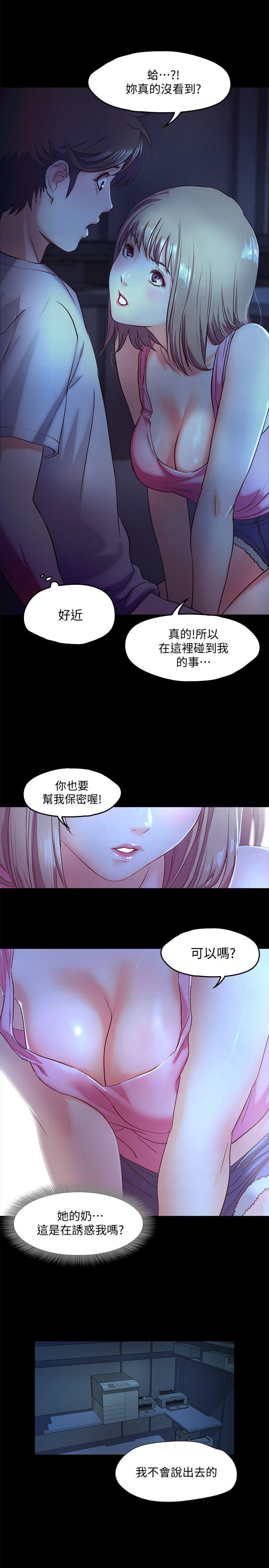 《甜蜜假期》漫画最新章节甜蜜假期-第3话-在昏暗的房里独处免费下拉式在线观看章节第【24】张图片