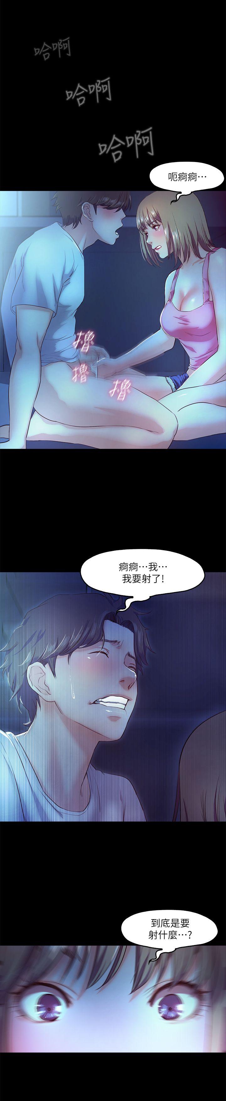 《甜蜜假期》漫画最新章节甜蜜假期-第4话-裸体穿围裙的性感老板娘免费下拉式在线观看章节第【18】张图片