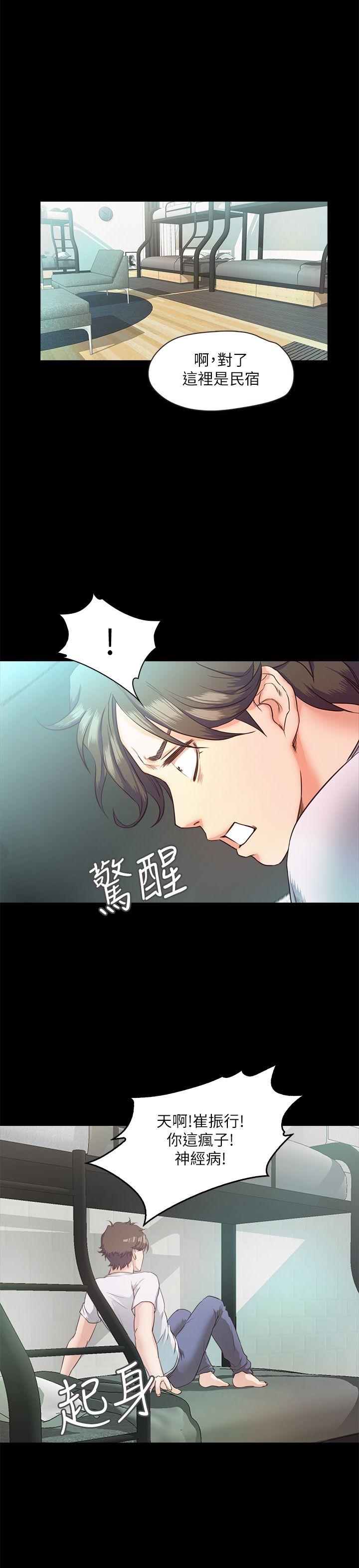 《甜蜜假期》漫画最新章节甜蜜假期-第4话-裸体穿围裙的性感老板娘免费下拉式在线观看章节第【29】张图片