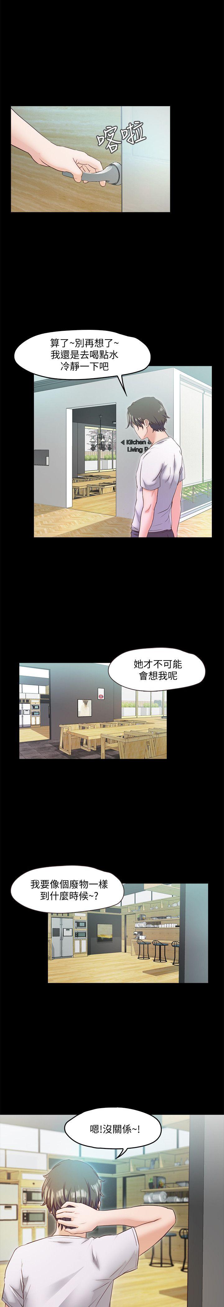 《甜蜜假期》漫画最新章节甜蜜假期-第4话-裸体穿围裙的性感老板娘免费下拉式在线观看章节第【33】张图片