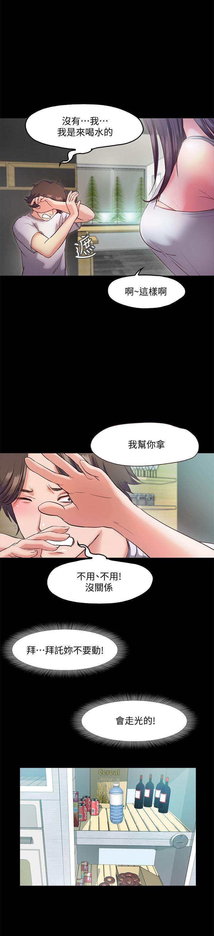 《甜蜜假期》漫画最新章节甜蜜假期-第5话-姐姐难以抵挡的诱惑免费下拉式在线观看章节第【7】张图片