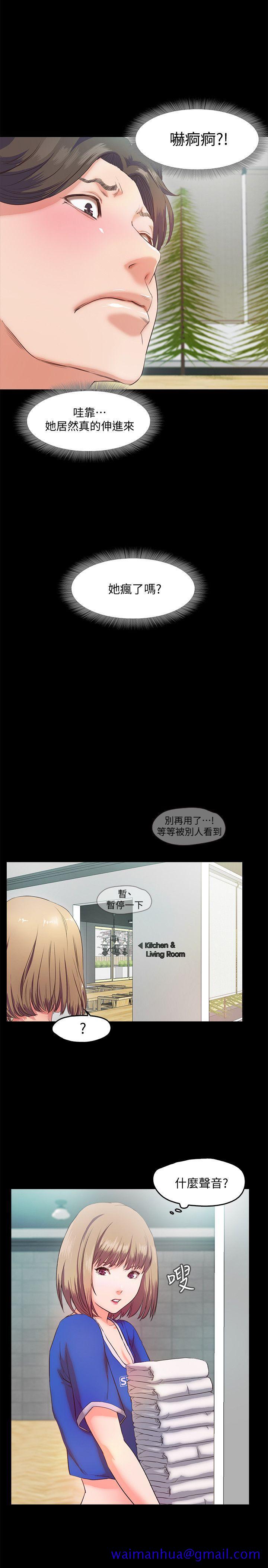 《甜蜜假期》漫画最新章节甜蜜假期-第5话-姐姐难以抵挡的诱惑免费下拉式在线观看章节第【21】张图片