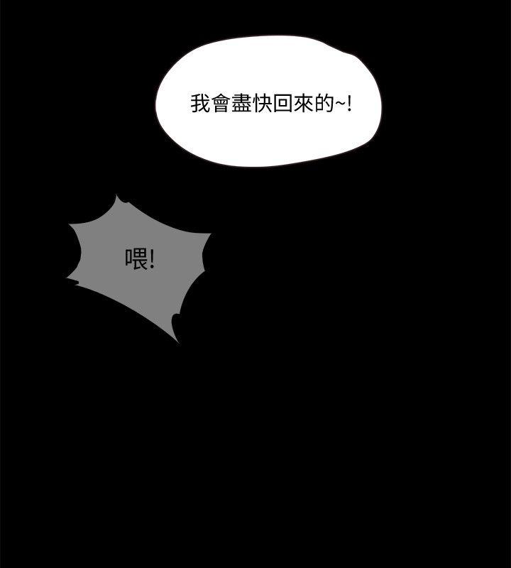 《甜蜜假期》漫画最新章节甜蜜假期-第5话-姐姐难以抵挡的诱惑免费下拉式在线观看章节第【37】张图片