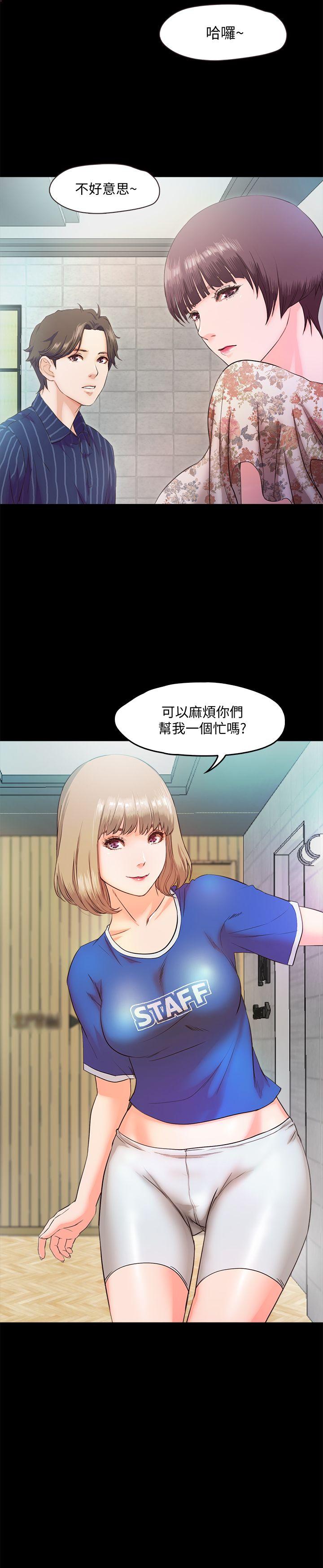 《甜蜜假期》漫画最新章节甜蜜假期-第5话-姐姐难以抵挡的诱惑免费下拉式在线观看章节第【32】张图片