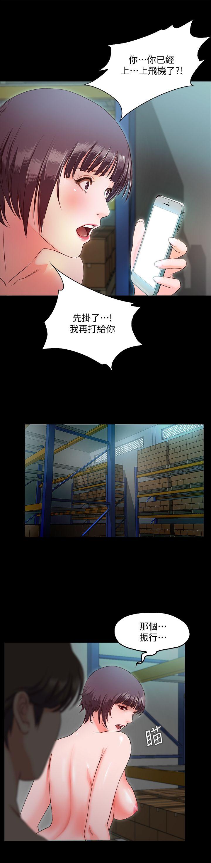 《甜蜜假期》漫画最新章节甜蜜假期-第8话-边讲电话边做!免费下拉式在线观看章节第【20】张图片