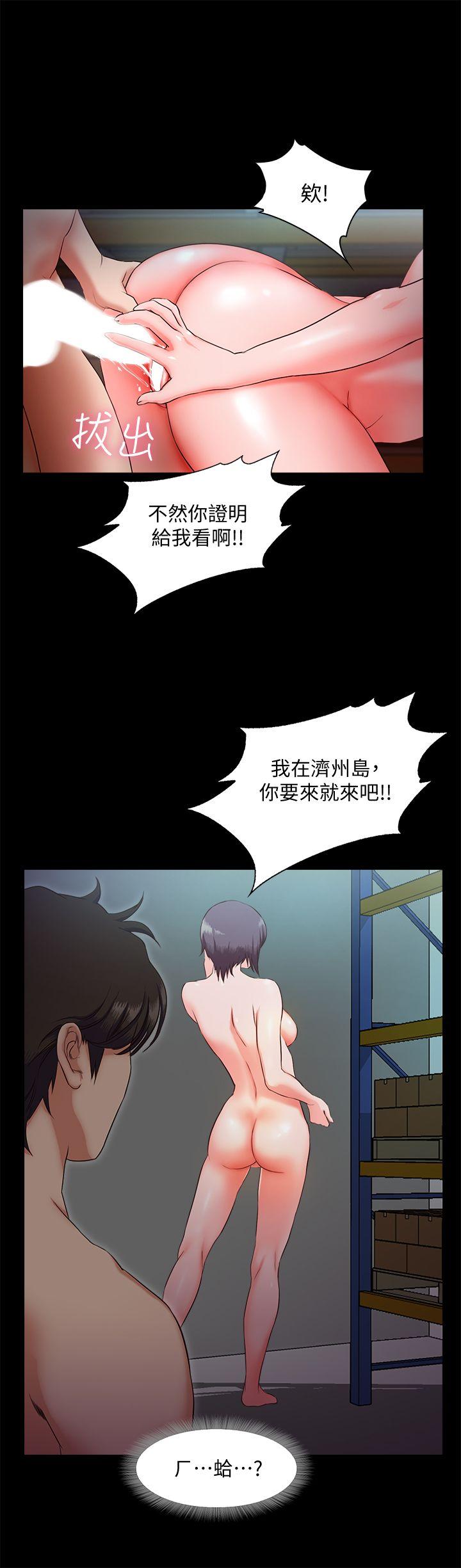 《甜蜜假期》漫画最新章节甜蜜假期-第8话-边讲电话边做!免费下拉式在线观看章节第【19】张图片