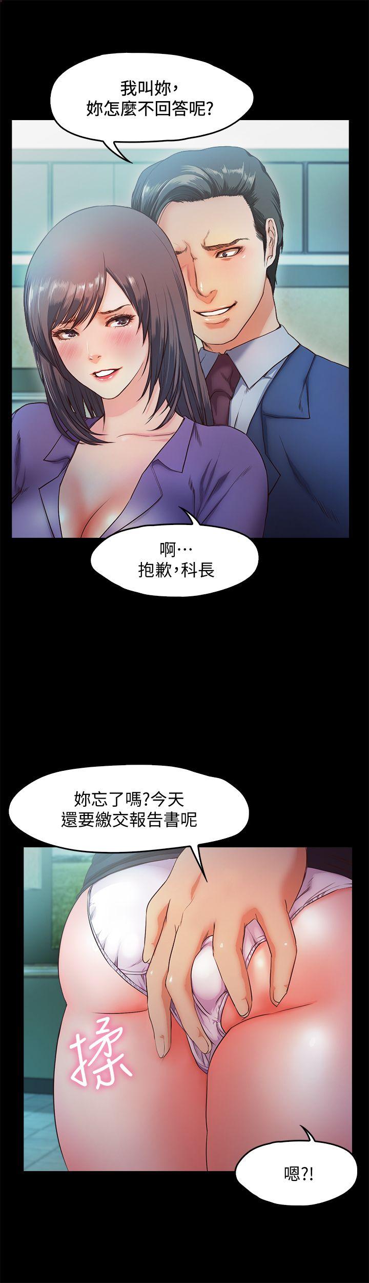 《甜蜜假期》漫画最新章节甜蜜假期-第10话-献上身体的女职员免费下拉式在线观看章节第【5】张图片