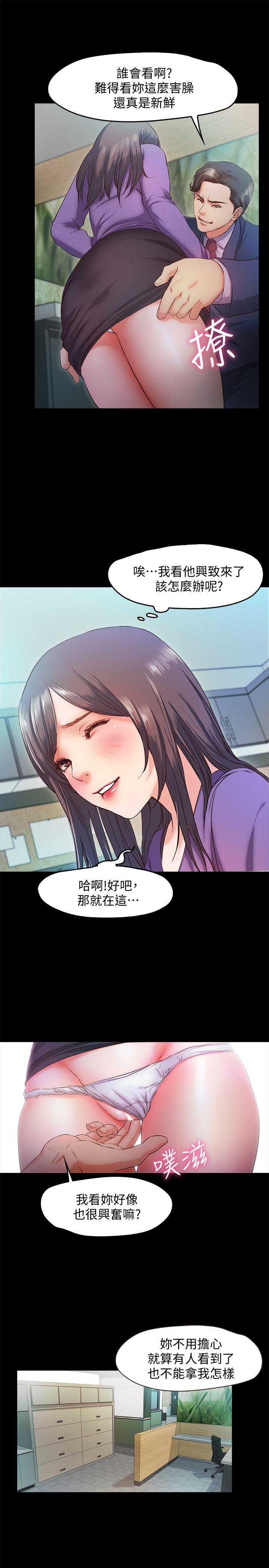 《甜蜜假期》漫画最新章节甜蜜假期-第10话-献上身体的女职员免费下拉式在线观看章节第【9】张图片