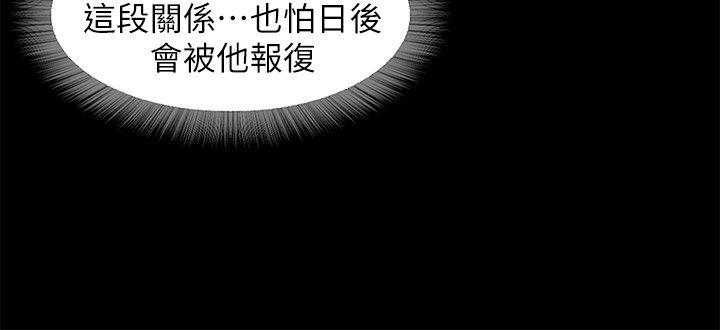 《甜蜜假期》漫画最新章节甜蜜假期-第10话-献上身体的女职员免费下拉式在线观看章节第【17】张图片