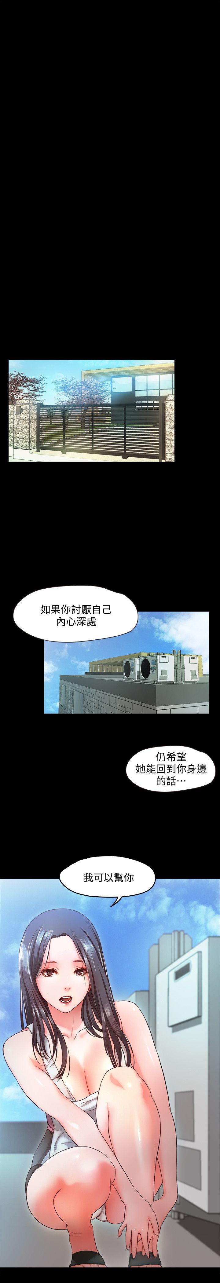 《甜蜜假期》漫画最新章节甜蜜假期-第10话-献上身体的女职员免费下拉式在线观看章节第【19】张图片