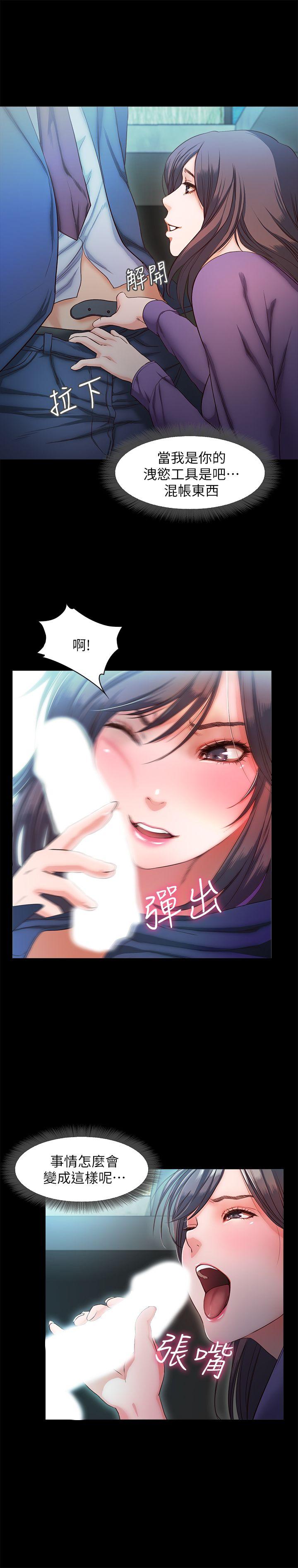 《甜蜜假期》漫画最新章节甜蜜假期-第10话-献上身体的女职员免费下拉式在线观看章节第【13】张图片