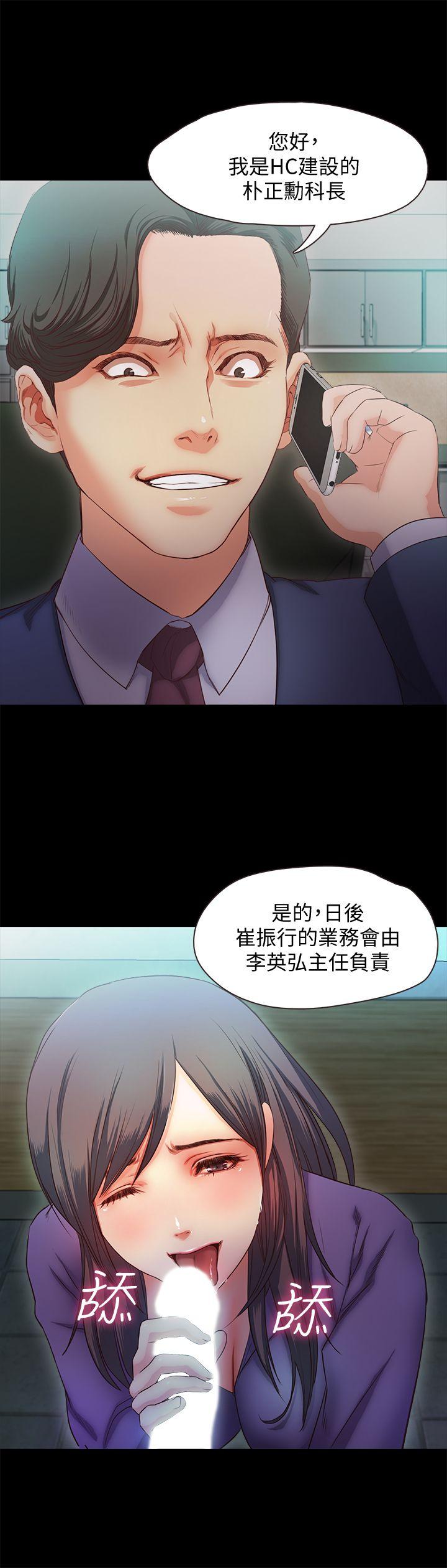 《甜蜜假期》漫画最新章节甜蜜假期-第10话-献上身体的女职员免费下拉式在线观看章节第【15】张图片