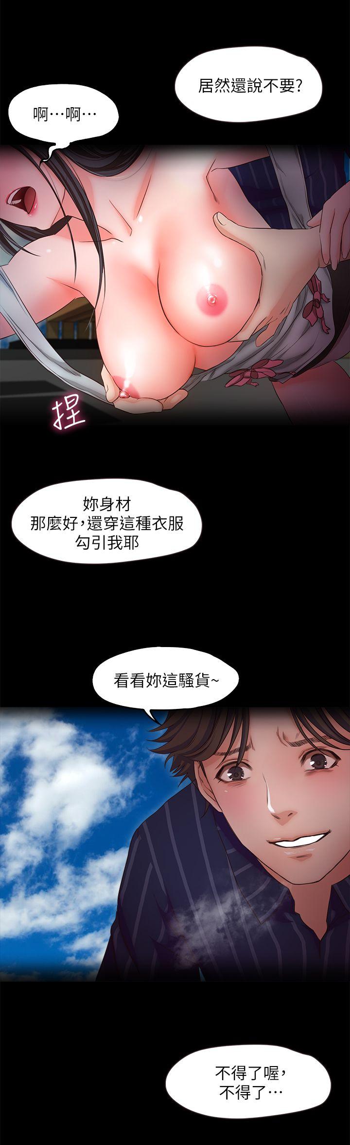 《甜蜜假期》漫画最新章节甜蜜假期-第11话-你…会对我负责吧免费下拉式在线观看章节第【7】张图片