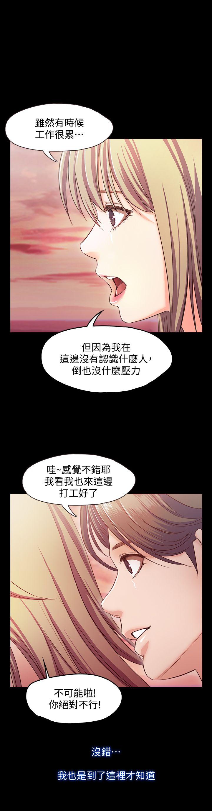 《甜蜜假期》漫画最新章节甜蜜假期-第11话-你…会对我负责吧免费下拉式在线观看章节第【23】张图片