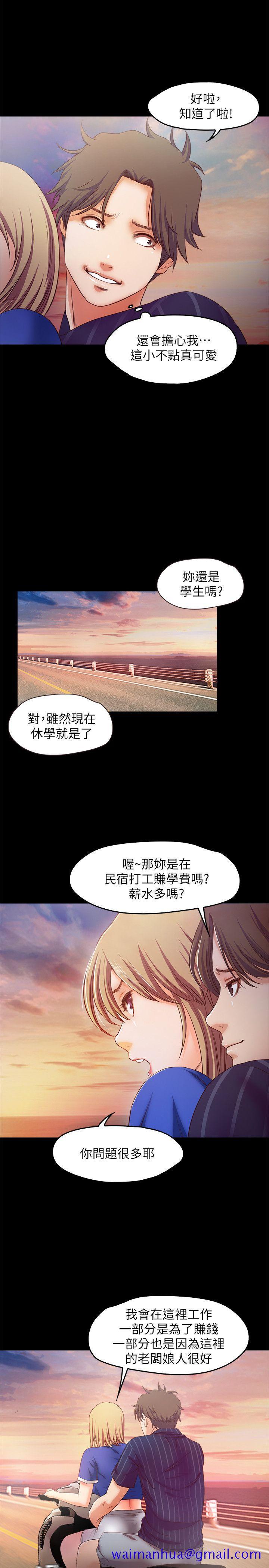 《甜蜜假期》漫画最新章节甜蜜假期-第11话-你…会对我负责吧免费下拉式在线观看章节第【21】张图片