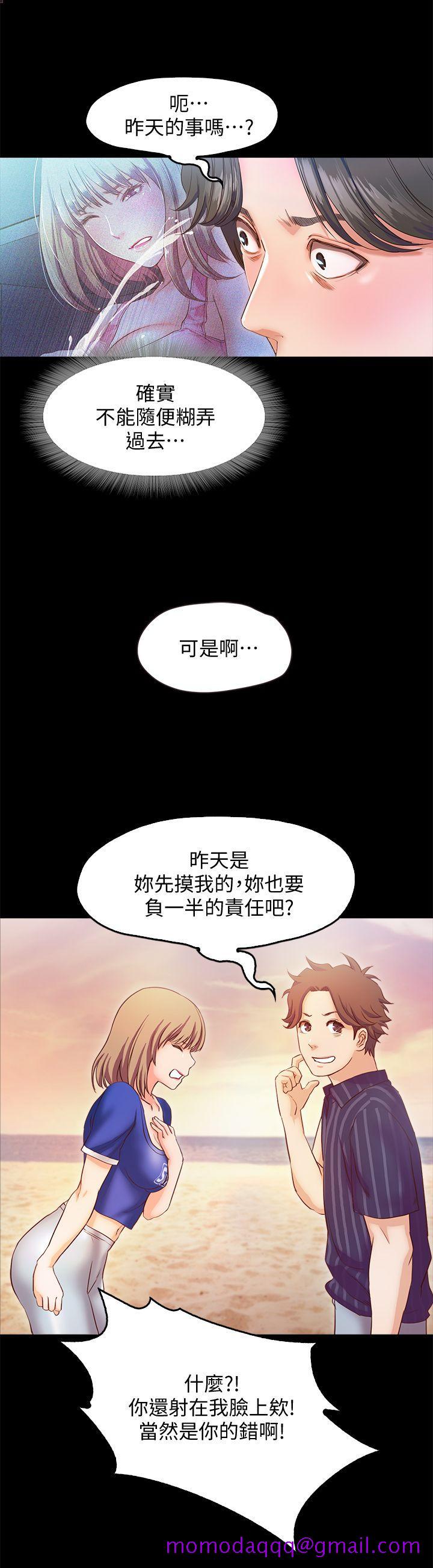 《甜蜜假期》漫画最新章节甜蜜假期-第11话-你…会对我负责吧免费下拉式在线观看章节第【26】张图片