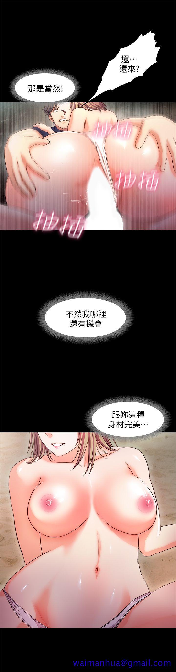 《甜蜜假期》漫画最新章节甜蜜假期-第13话-你想干嘛都可以免费下拉式在线观看章节第【11】张图片