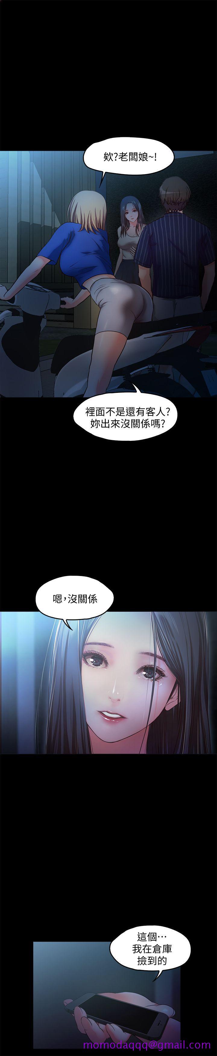 《甜蜜假期》漫画最新章节甜蜜假期-第13话-你想干嘛都可以免费下拉式在线观看章节第【26】张图片