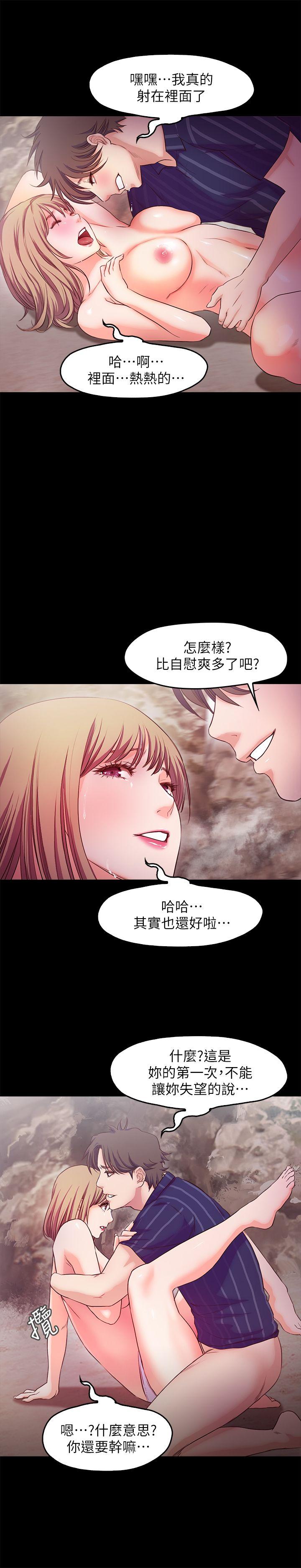 《甜蜜假期》漫画最新章节甜蜜假期-第13话-你想干嘛都可以免费下拉式在线观看章节第【9】张图片