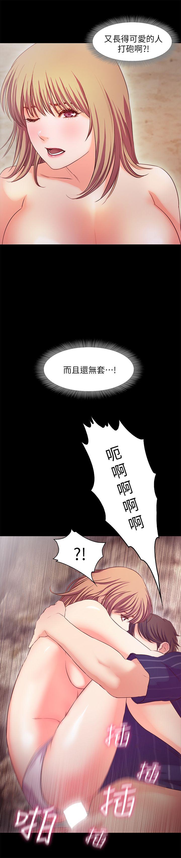 《甜蜜假期》漫画最新章节甜蜜假期-第13话-你想干嘛都可以免费下拉式在线观看章节第【12】张图片