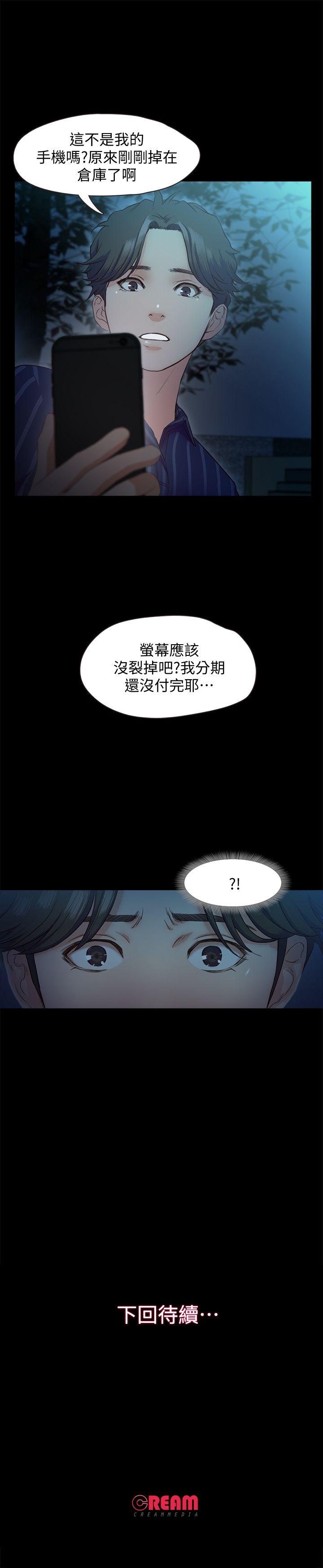 《甜蜜假期》漫画最新章节甜蜜假期-第13话-你想干嘛都可以免费下拉式在线观看章节第【27】张图片