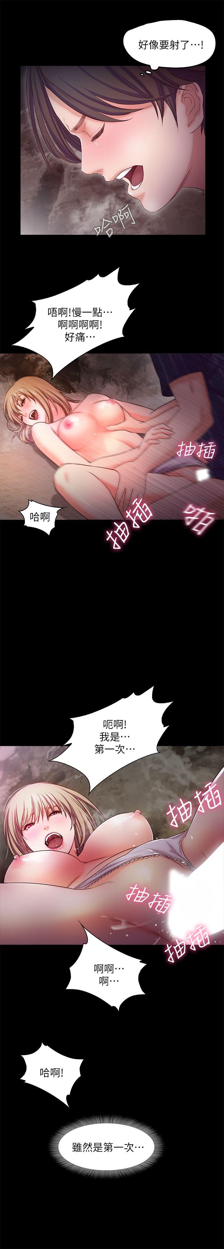 《甜蜜假期》漫画最新章节甜蜜假期-第13话-你想干嘛都可以免费下拉式在线观看章节第【1】张图片